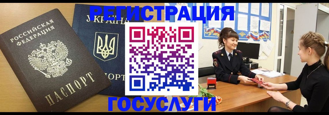 прописка законно в Саянске