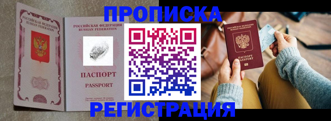 прописка поиск в Саянске