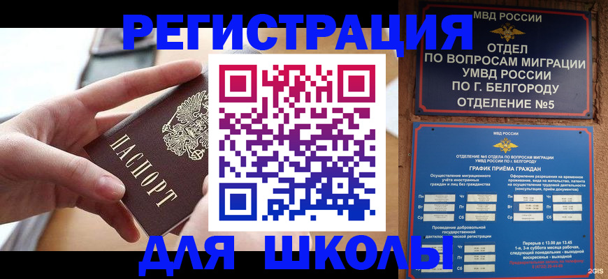 миграционный учет в Саянске