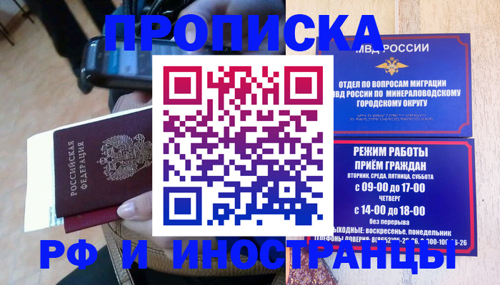 временная регистрация поиск в Саянске