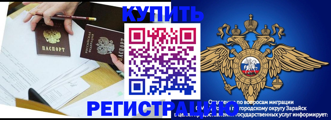 прописка от собственника в Саянске