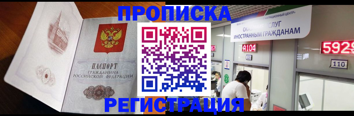 временная регистрация госуслуги в Саянске